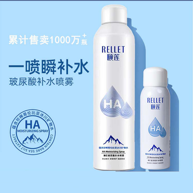 颐莲喷雾玻尿酸保湿补水化妆水爽肤水保湿修护平衡控油300ml