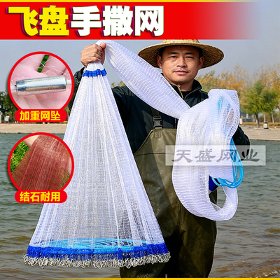 飞盘式手撒网手抛网捕鱼网撒网旋网美式抛网轮胎线单丝线渔网渔具