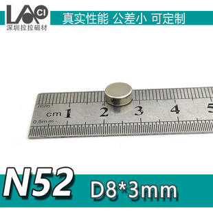 高性能N52圆形直径8x1/2/3/4/5mm厂家直销定制钕铁硼强磁不包邮