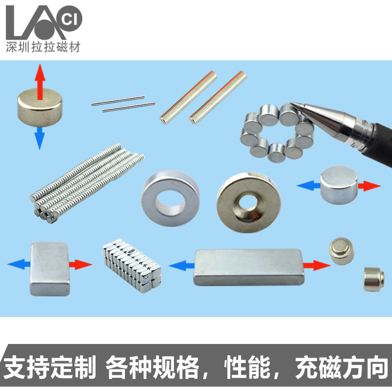 定做磁铁圆形长宽径向