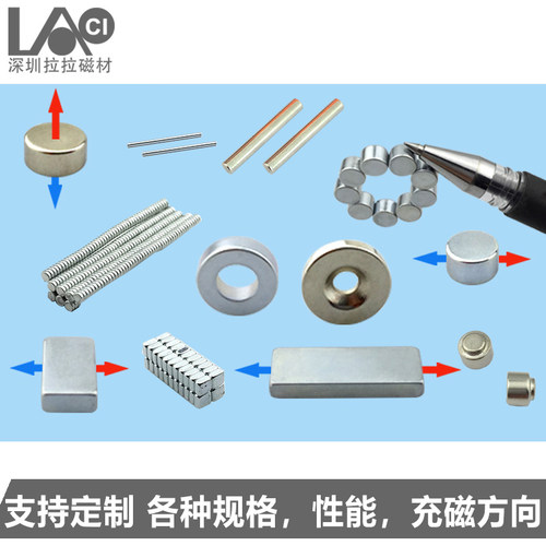 定做磁铁圆形圆环方形长宽径向耐高温N48N50N52磁瓦定制稀土强磁-封面
