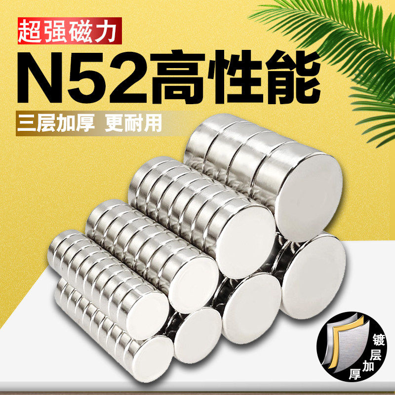 lalaci圆形N52强磁高性能强力小磁铁直径1/2/3/4/5/6/8厂家钕铁硼