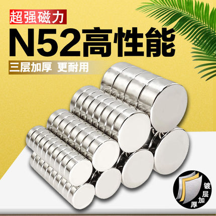 lalaci圆形N52强磁高性能强力小磁铁直径1/2/3/4/5/6/8厂家钕铁硼