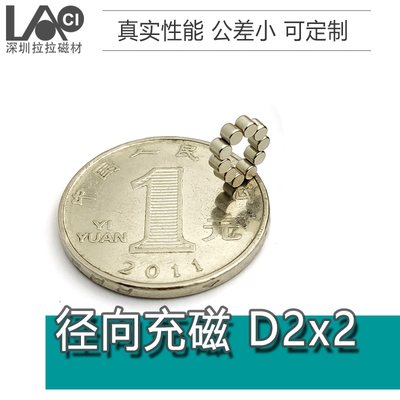 径向侧面细长强力磁铁