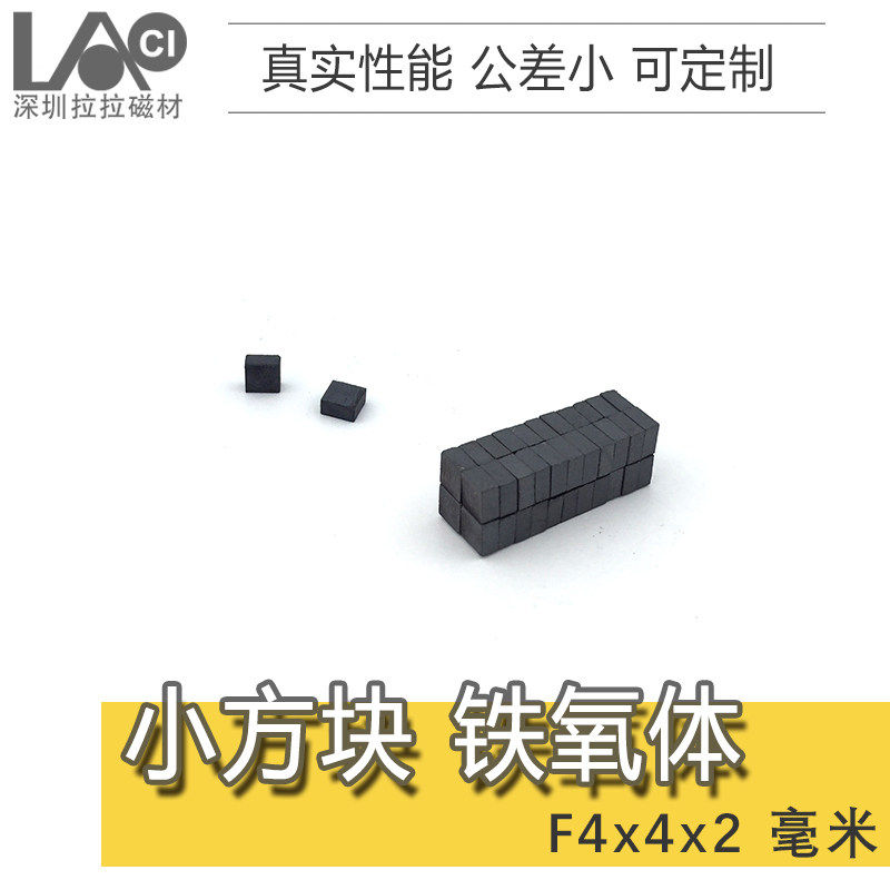 普通铁氧体耐温易碎黑色磁铁