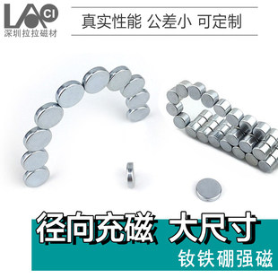 径向磁铁6/8/10直径编码器磁钢圆柱强力磁铁高性能稀土永磁