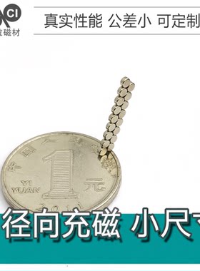 径向充磁圆形编码器吸铁石