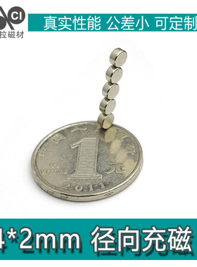 圆形径向直径4 4.7 5 5.5 5.6 5.97 6 6.05 6.35mm强磁永磁4822