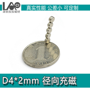 圆形径向直径4 4.7 5 5.5 5.6 5.97 6 6.05 6.35mm钕铁硼强磁永磁