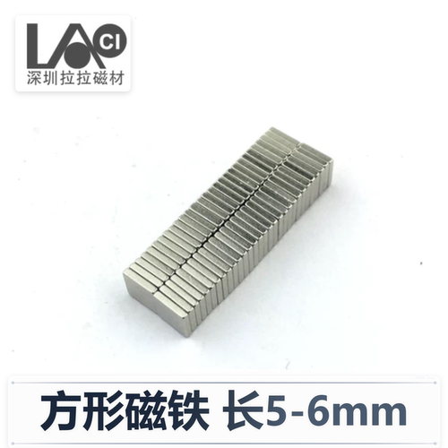 方形磁铁钕铁硼强磁厂家小磁铁
