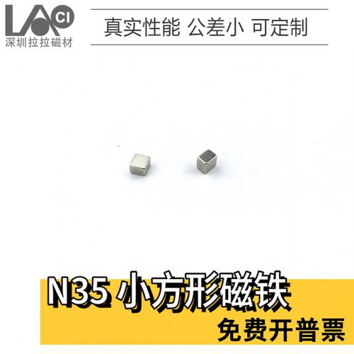 长方形钕铁硼强力磁铁小磁铁