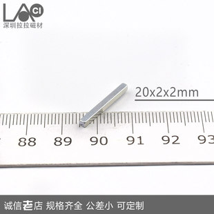 方形强磁20x2x2mm高性能磁条强吸磁贴方块磁钢稀土永磁体方磁石