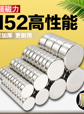 吸铁石钕铁硼高性能强力小磁铁直径1/2/3/4/5/6/8性能N52厂家强磁