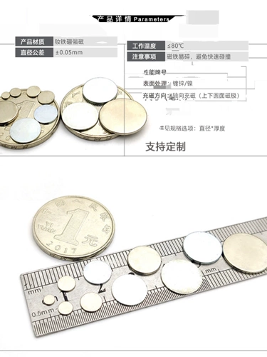Ультратонкий мощный магнитный маленький сильный магнит, 0.5mm