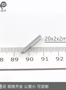 长方形长20mm强磁大方块吸铁石压车窗遮阳帘强力磁铁磁石48417