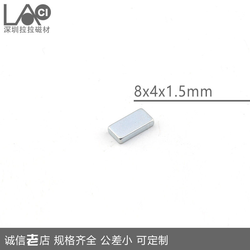 长方形钕铁硼强磁拉拉磁