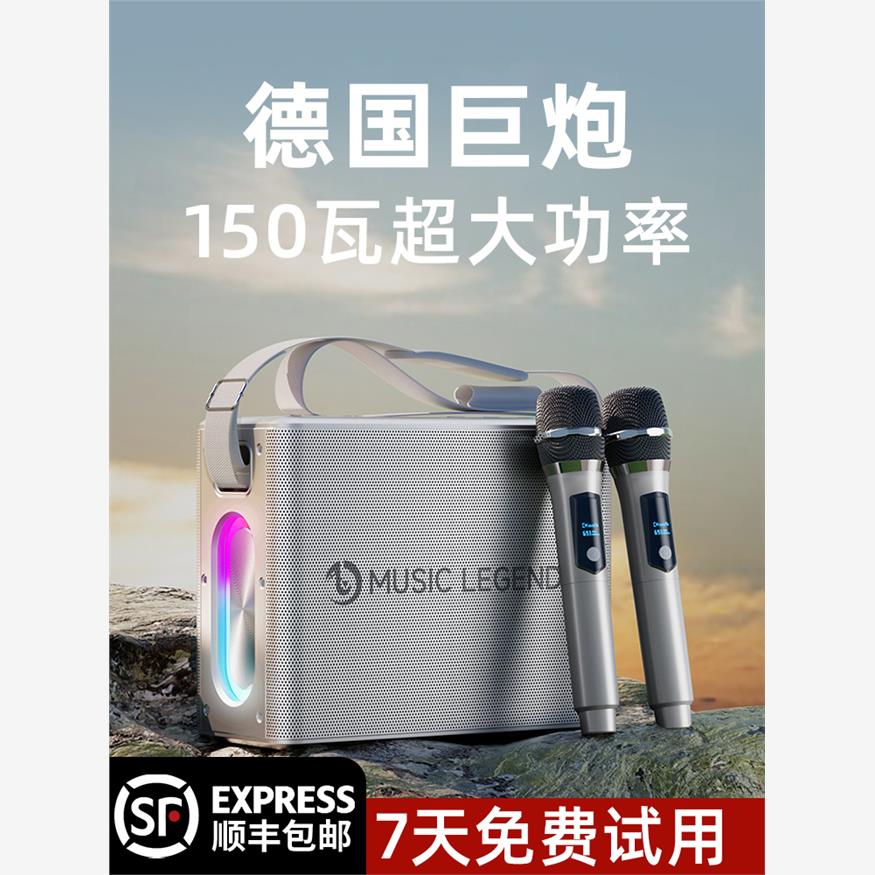 德国柏林之声蓝牙音响高音质大功率300W超重低音家用户外K歌音响