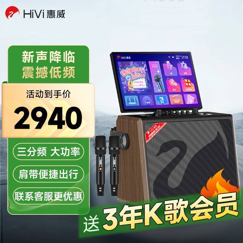 惠威MS85原装家庭K歌户外移动音箱功放卡拉0k一体机三分频音响