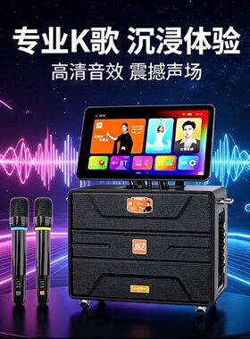 JBZ户外230/231大功率视频K歌音响广场家庭KTV网络点歌移动音箱