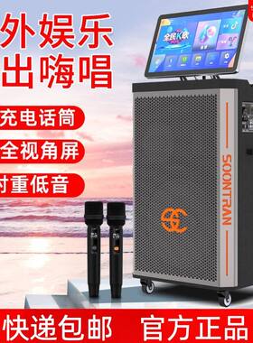 松川SV8-12户外K歌大音量音响广场舞音箱点歌屏幕机家庭KTV卡拉OK