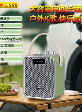 小霸王S66蓝牙音箱有无线话筒K歌大功率便携式插卡手提广场舞音响