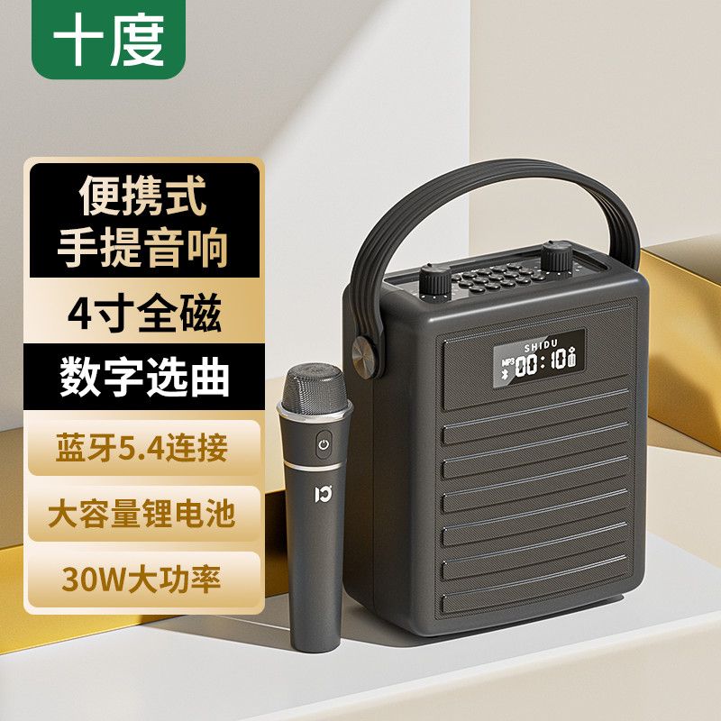 十度H11便携蓝牙小音箱户外露营导游教师教学专业大功率大音响