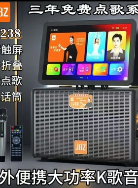 JBZ高端广场视频音响大功率重低音便携ktv移动音箱sz-239/sz-238