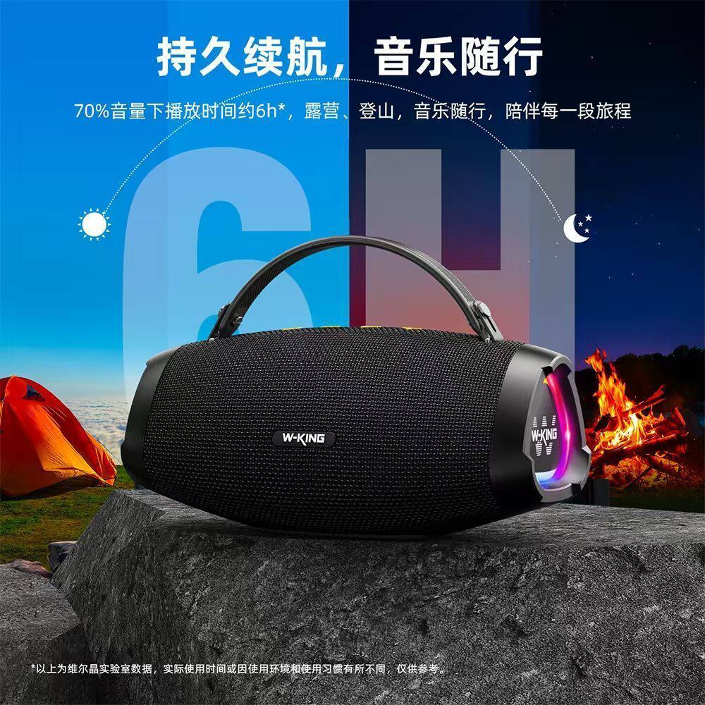 维尔晶X10s便携户外音响大功率听歌低音炮露营蓝牙音箱