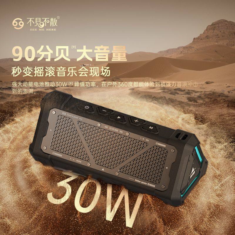 不见不散P3户外蓝牙音箱高音大音量便携式长续航低音炮防水小音响