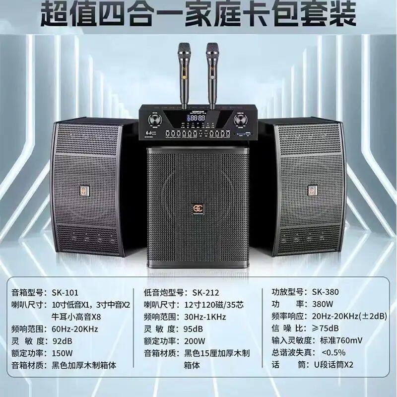 松川国际SK-101家庭ktv音响套装5.1声道立体声全套专业落地式音箱