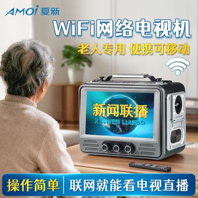夏新收音机2025新款网络WiFi电视悬浮歌词音箱家用K歌麦克风一体