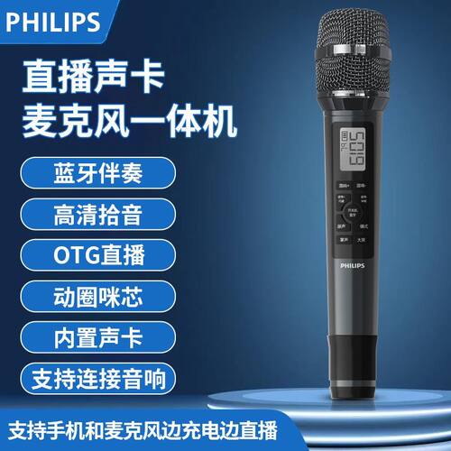 Philips/飞利浦DLM3035C直播声卡麦克风话筒一体机录歌有线设备装