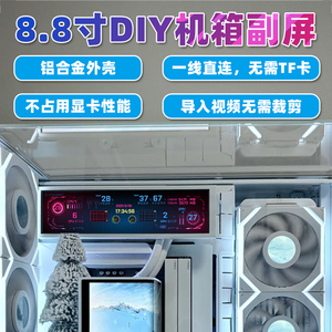 机箱内专用小屏幕360水冷