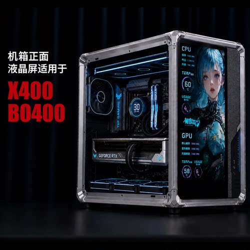 机箱正面专用液晶屏适用于乔思伯BOX400PRO自定义DIY动态房显示屏