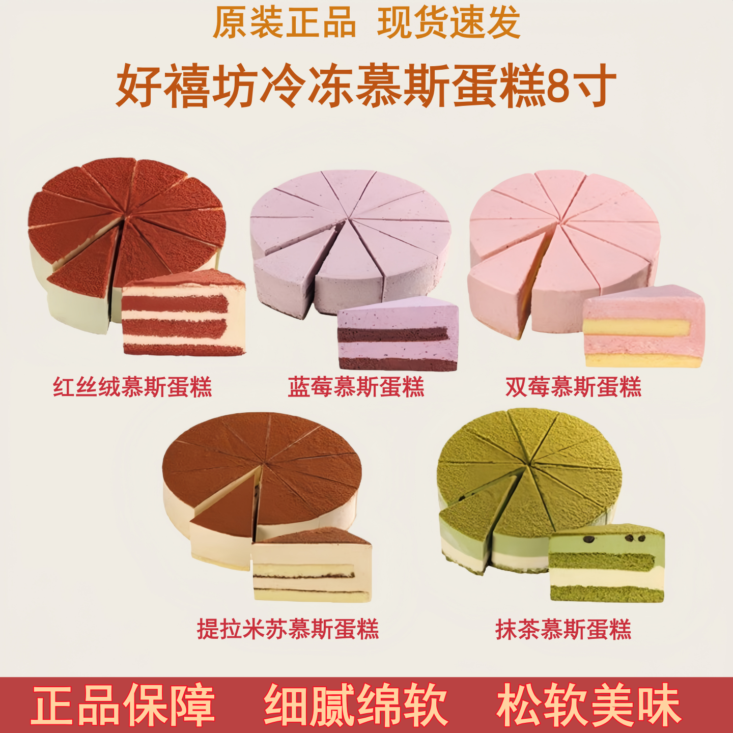 奥昆好禧坊彩虹慕斯蛋糕8寸/10切片抹茶芝士冷冻网红甜品提拉米苏,零食/坚果/特产,千层/慕斯蛋糕,淘宝优惠券,粉丝福利购,淘宝优惠卷