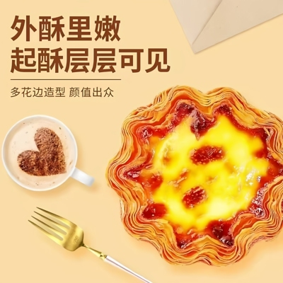 奥昆9.5cm大尺寸黄油花边蛋挞皮