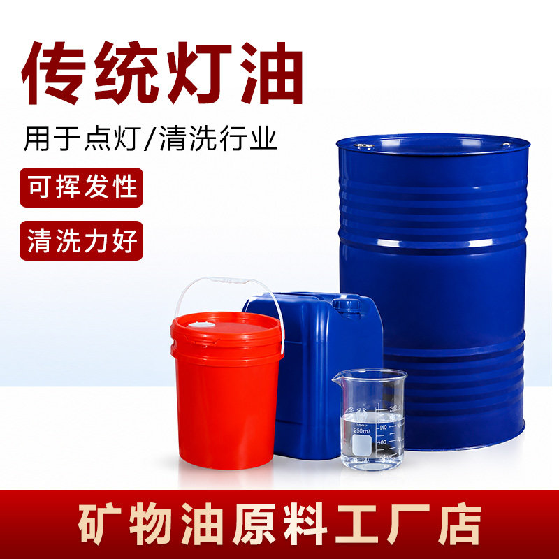 传统老式煤灯油清洗焊缝油