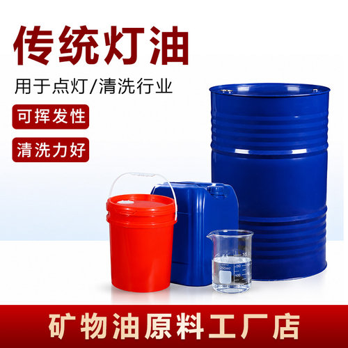 传统老式煤灯油清洗焊缝油