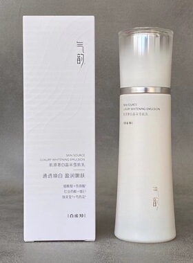 百雀羚气韵肌源奢白雪肌乳清爽补水保湿美白淡斑祛斑乳液提亮肤色