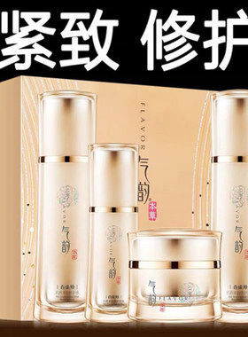 百雀羚气韵肌源多效修复尊享套盒紧致抗皱水乳液抗衰老护肤品套装