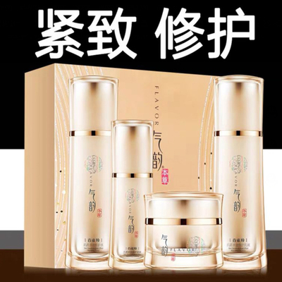百雀羚气韵肌源多效修复尊享套盒紧致抗皱水乳液抗衰老护肤品套装