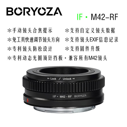 M42-RF适用M42镜头转接佳能R卡口