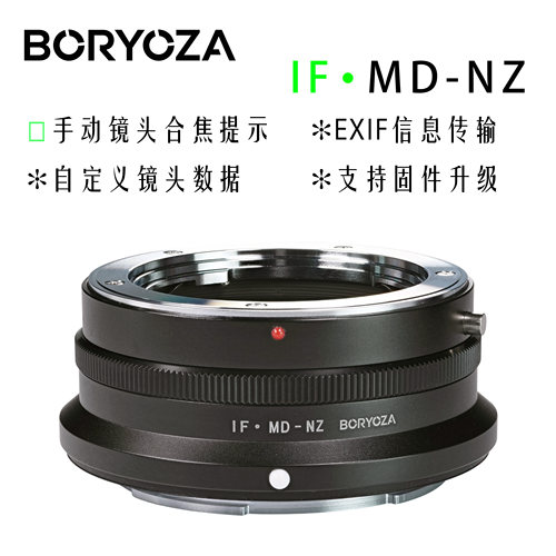 BORYOZA手动镜头合焦提示MD-NZ