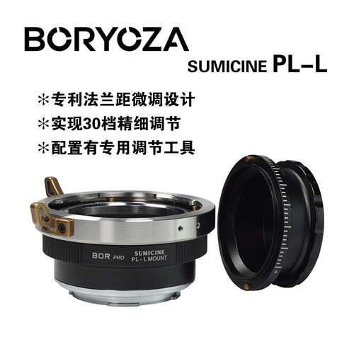 BOR转接环PL-L适用于PL电影镜头