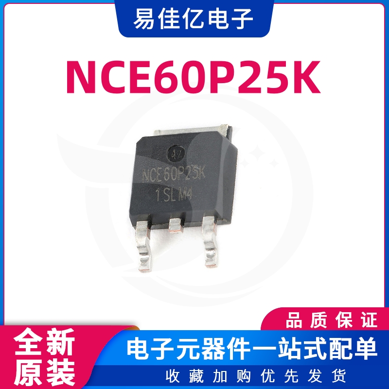 NCE60P25K TO-252 60V 25A NCE60P25场效应管芯片全新原装