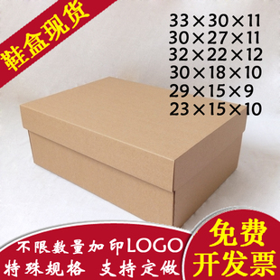 10个装 盒收纳纸盒样板定做订制印刷 上下天地盖翻盖男女士牛皮纸鞋