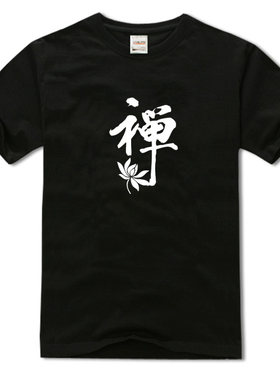 原创黑色文化衫中国风圆领短袖