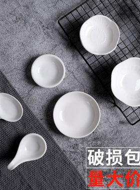 陶瓷小味碟蘸料碟酱料碟餐厅小菜碟调味碟调料碟子酱油碟家用创意