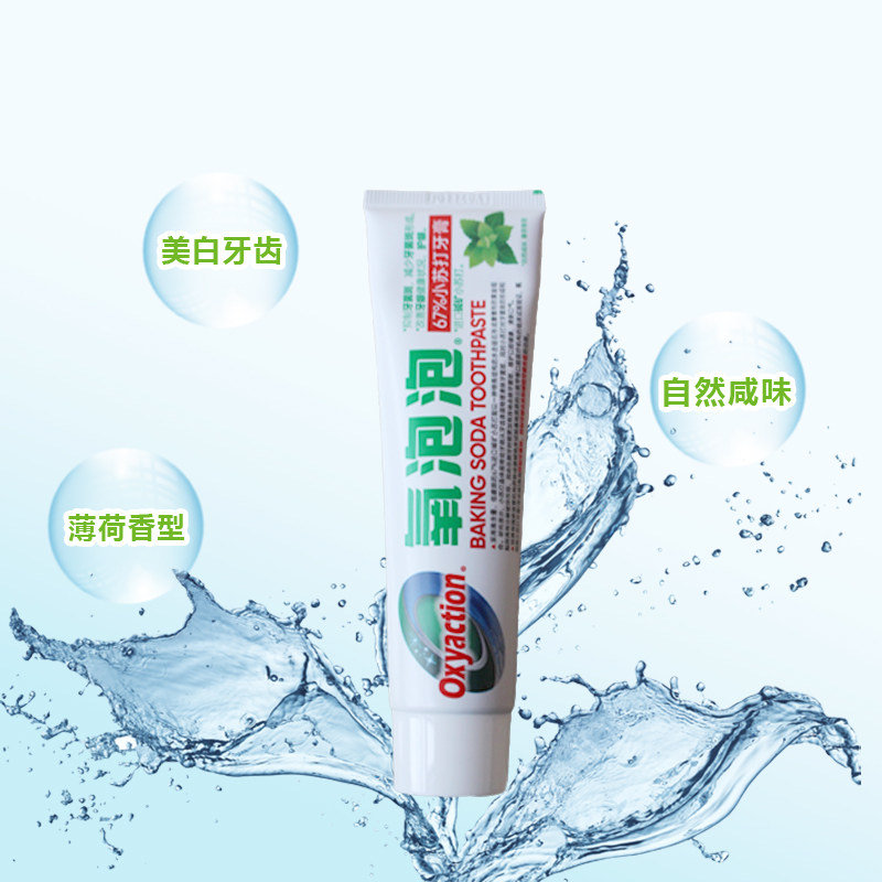 氧泡泡小苏打牙膏口腔盐防蛀美白
