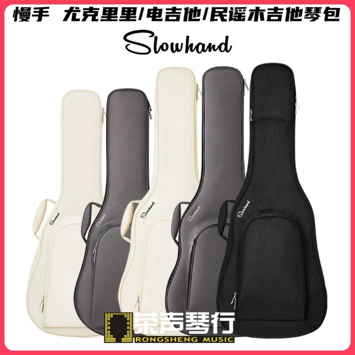 Slowhand慢手 34/36/40/41寸尤克里里贝斯电吉他民谣木吉他琴背包